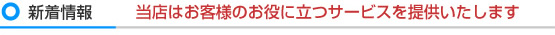 名古屋食器洗い機（食洗機）.comの最新情報