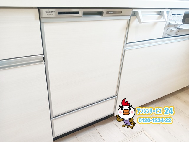 パナソニックNP-45MD9S