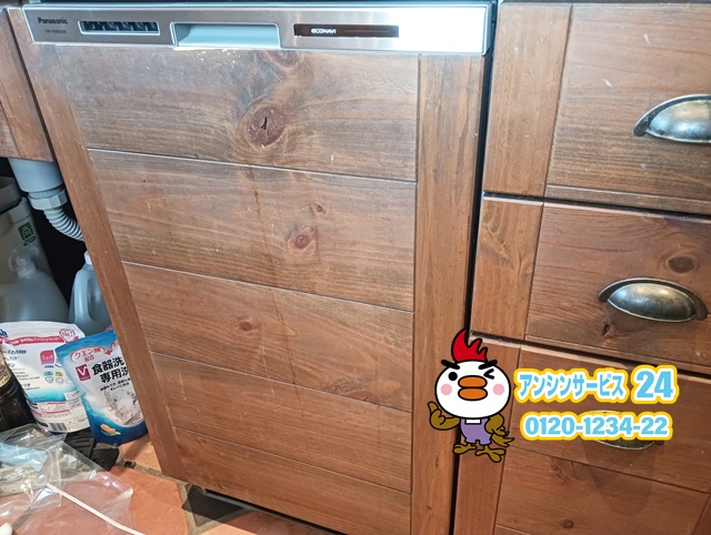 パナソニックNP-45MD9W