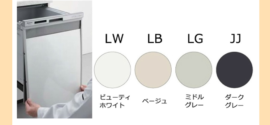 ビューティーホワイト、ベージュ、ミドルグレー、ダークグレー Panasonic（パナソニック）の食器洗い機