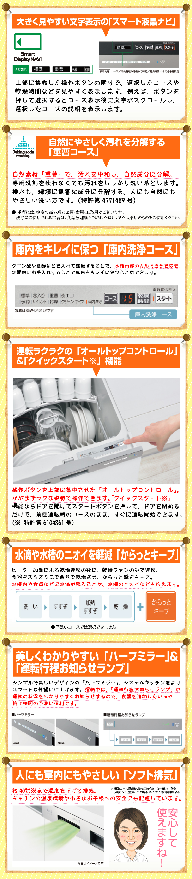 リンナイ食器洗い機 フロントオープンタイプRSW-F404LP